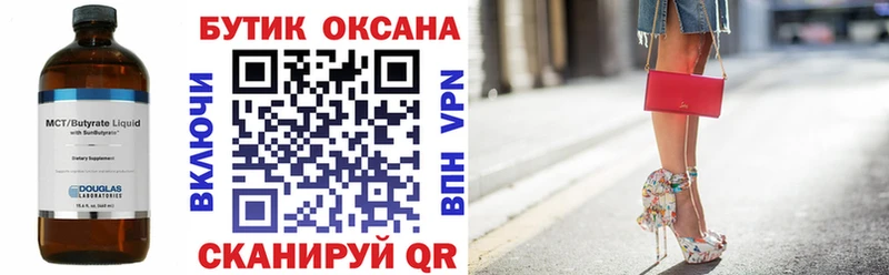 Бутират оксибутират  ОМГ ОМГ рабочий сайт  Новый Оскол 
