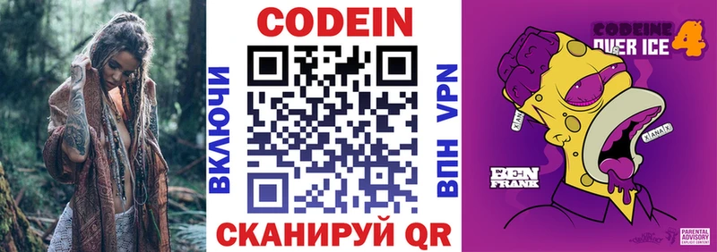кракен ONION  Новый Оскол  мориарти формула  цена   Кодеин напиток Lean (лин) 