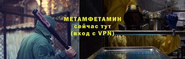 метамфетамин Протвино
