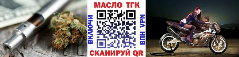 наркошоп  Новый Оскол  Дистиллят ТГК вейп 
